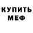 Гашиш гашик Screamy S.M.