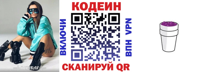 Кодеин Purple Drank  цены наркотик  Вихоревка 