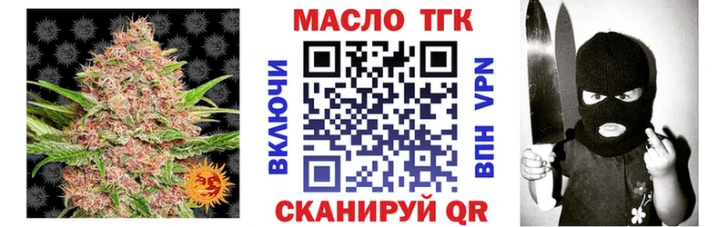 что такое наркотик Вихоревка ТГК THC oil